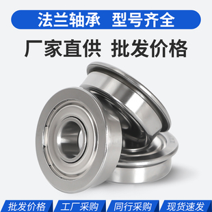 法兰轴承大全 微型带挡边F695 F698 F608 F6800 ZZ 3D打印机写字
