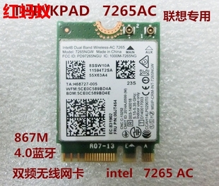 Intel7265NGW7265AC双频867M无线网卡00JT464 W550 X250 联想T450