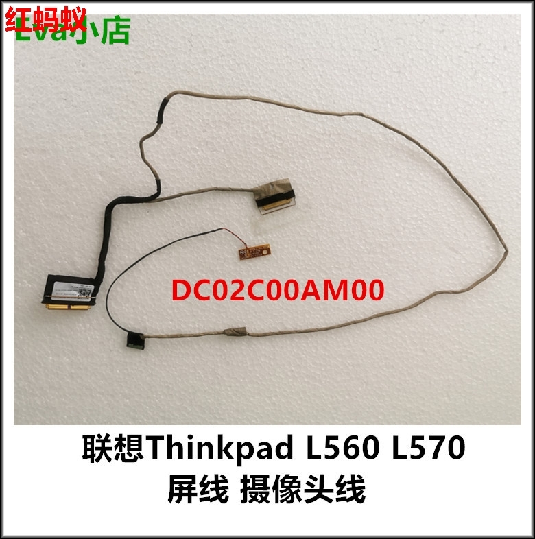 原装联想Thinkpad L560 L570 屏线 屏幕排线 摄像头线DC02C00AM00 3C数码配件 笔记本零部件 原图主图