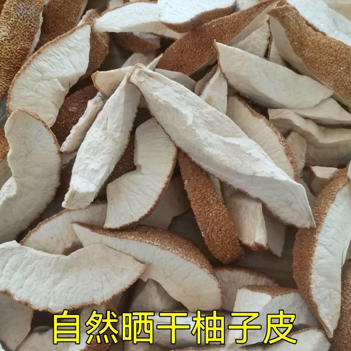 柚子皮干新鲜自然晒干柚皮农家自制去味青皮陈皮干泡水橘子皮茶,传统滋补营养品,橘皮,淘宝优惠券,粉丝福利购,淘宝优惠卷