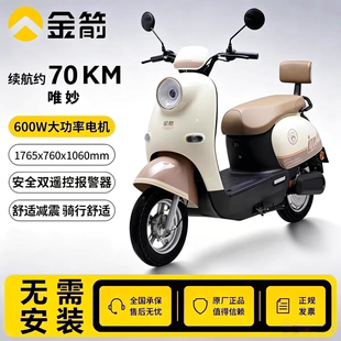 金箭电动车唯妙成人代步新款电动车长续航电动摩托车