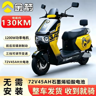 金箭摩羯座至尊版电动摩托车长续航72V电动车官方正品