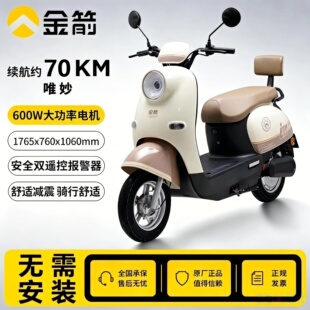 金箭电动车唯妙成人代步电动摩托车新款电动车长续航