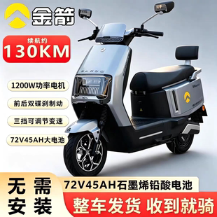 金箭电动车赛睿600长续航电动车日常通勤官方正品电动摩托车72V