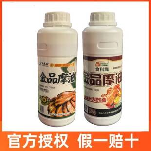 六禾谷金品魔油耐高温火锅麻辣烫食科缘金品魔油