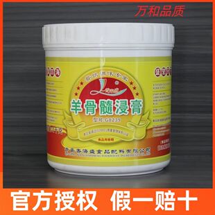 香海盛羊骨髓浸膏 羊肉精膏鲜香膏烤羊腿羊骨白汤羊肉火锅汤1kg