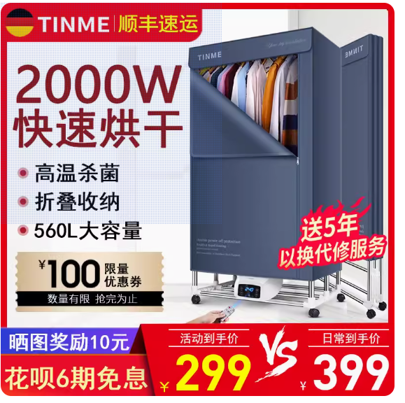 德国TINME烘干机家用干衣机小型速干衣烘衣机折叠衣服风干烘干机