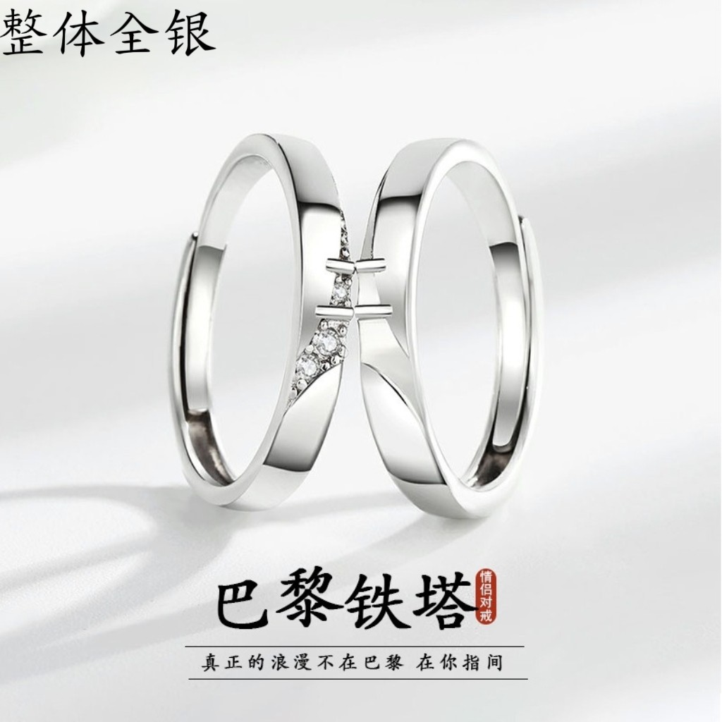 通体足银s999纯银巴黎铁塔对戒情侣款活口男女戒指一对小众情人节,饰品/流行首饰/时尚饰品新,银饰戒指,淘宝优惠券,粉丝福利购,淘宝优惠卷