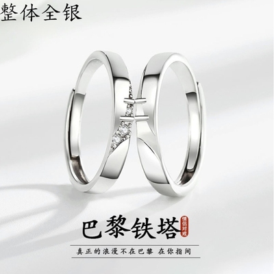 通体足银s999纯银巴黎铁塔对戒情侣款活口男女戒指一对小众情人节