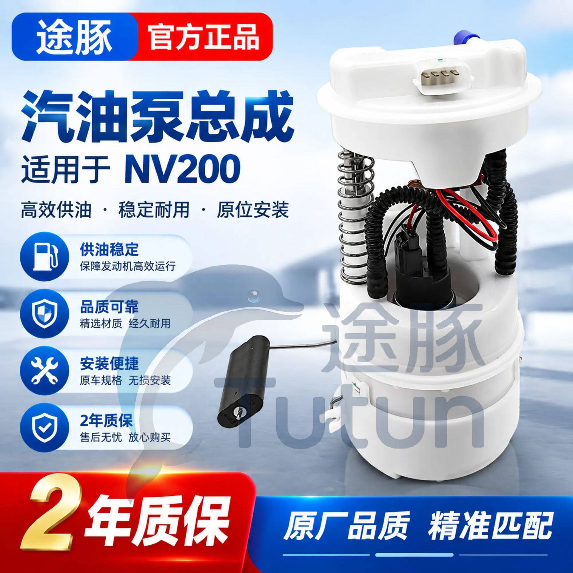 适用于10 11 12 13 14 15 16 17 18款日产NV200汽车汽油泵燃油泵