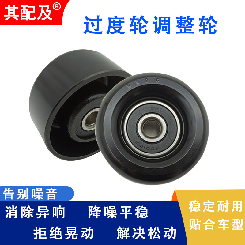 其配及适用于颐达骐达骊威逍客轩逸启辰骏逸阳光发电机皮带涨紧轮