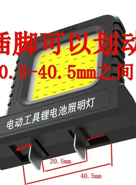 新款21V锂电池工作灯电动工具LED应急照明灯超长续航泛光工地照明