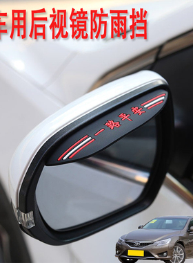 适用丰田锐志JPNTaxi Mirai汽车后视镜防雨眉倒后镜广角辅助小镜