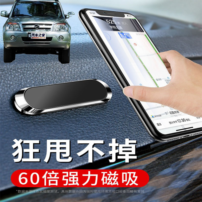 适用中兴无限V3 V5 V7车载手机支架折叠磁吸式汽车导航支驾粘贴