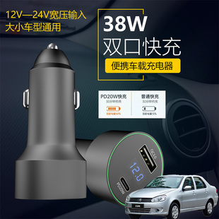 适用众泰Z200 Z360车载充电器汽车内手机快充点烟器转换头 Z300