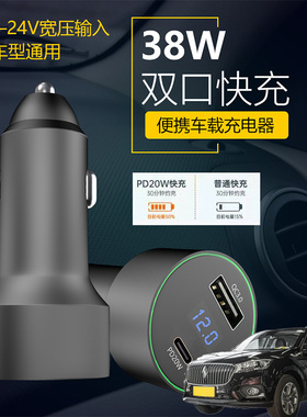 适用宝沃BX7宝沃BXi7车载充电器汽车内手机快充点烟器USB转换头