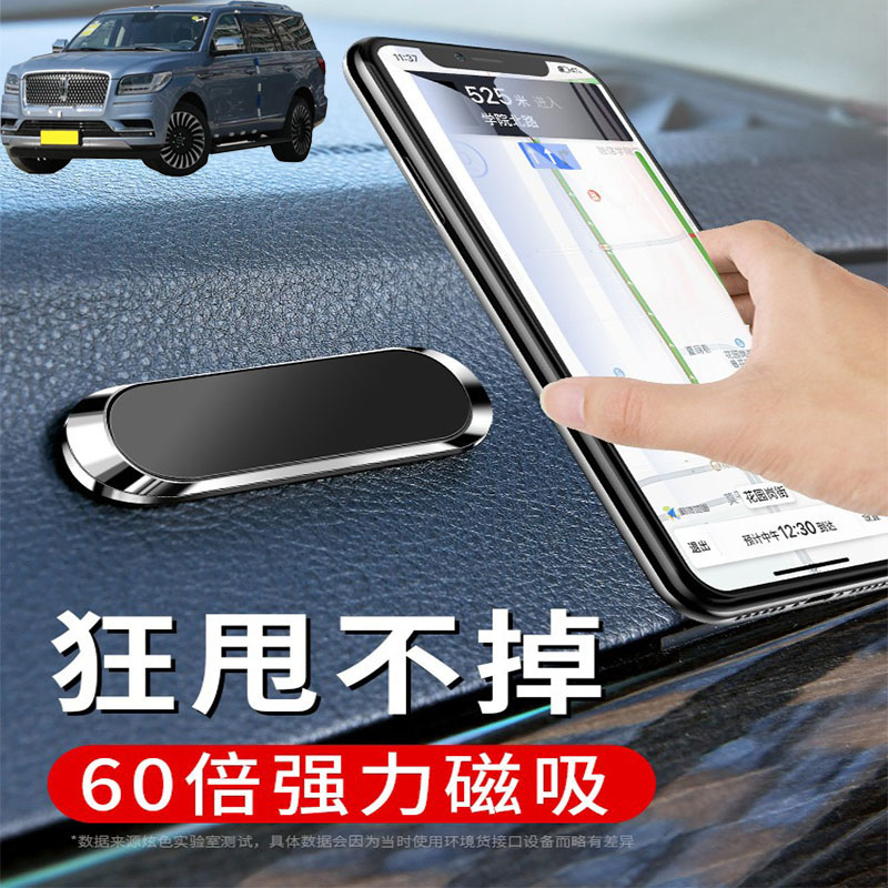 适用林肯领航员飞行家车载手机支架折叠磁吸式汽车专用导航支架