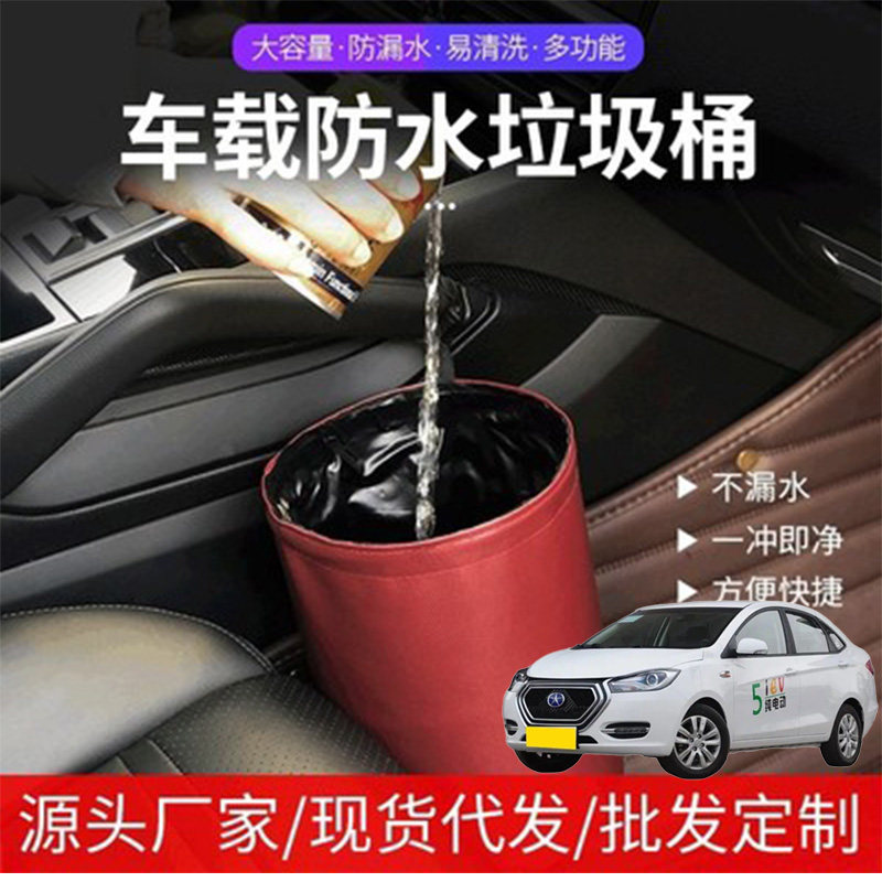 适用江淮iEV iEV6S iEV7车载垃圾桶汽车用品多功能置物盒防水皮革,汽车用品/电子/清洗/改装,车载垃圾桶/袋,淘宝优惠券,粉丝福利购,淘宝优惠卷