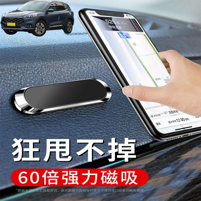 适用福特锐际翼虎EVOS车载手机支架折叠磁吸式汽车导航支驾粘贴