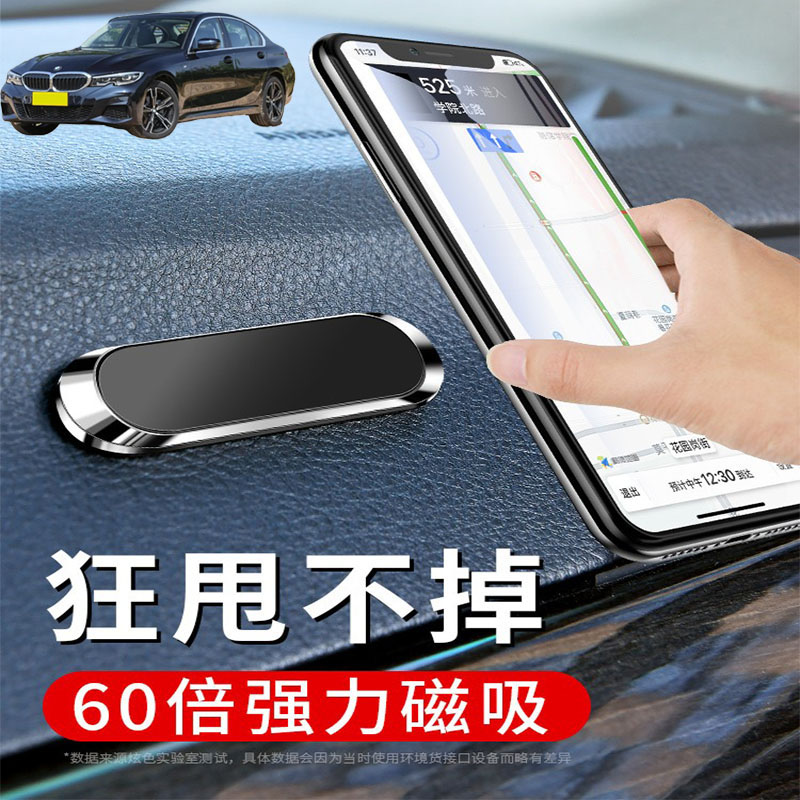 适用于宝马316i320i328li车载手机支架折叠磁吸式汽车导航支驾