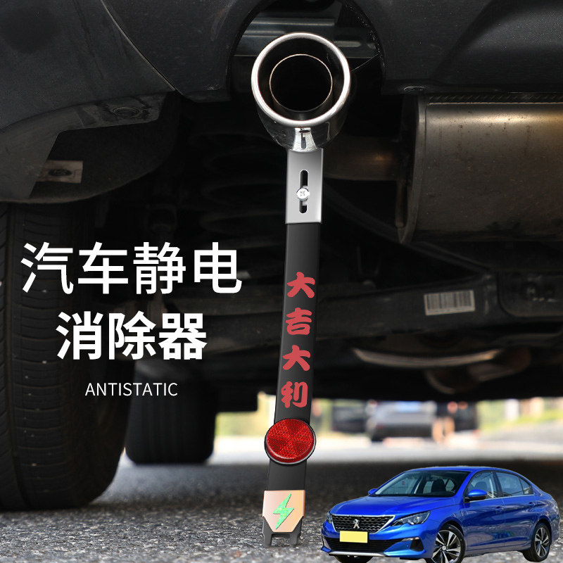 适用标致408 301 307 308汽车载排气管接地条加装消除静电静带,汽车用品/电子/清洗/改装,汽车防静电用品,淘宝优惠券,粉丝福利购,淘宝优惠卷