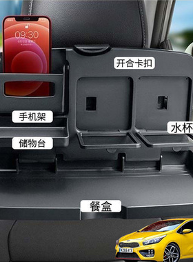 适用起亚Ceed Forte XCeed车载折叠餐桌汽车后座饭桌挂钩车用餐盘