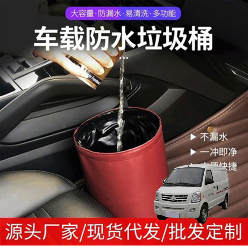 适用成功BEV6V2V1车载垃圾桶袋汽车内用品多功能置物盒防水皮革