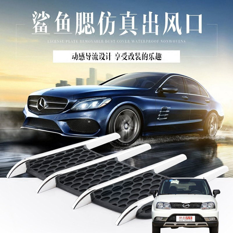 适用中兴C3 GX3 FM3汽车装饰机盖假出风口贴发动机引擎盖个性改装