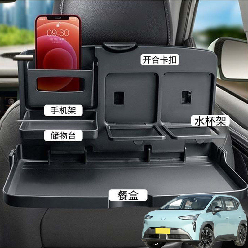 适用广汽埃安AIONV Y LX TIME车载折叠餐桌后座饭桌挂钩车用餐盘,3C数码配件,笔记本多功能支架/桌,淘宝优惠券,粉丝福利购,淘宝优惠卷