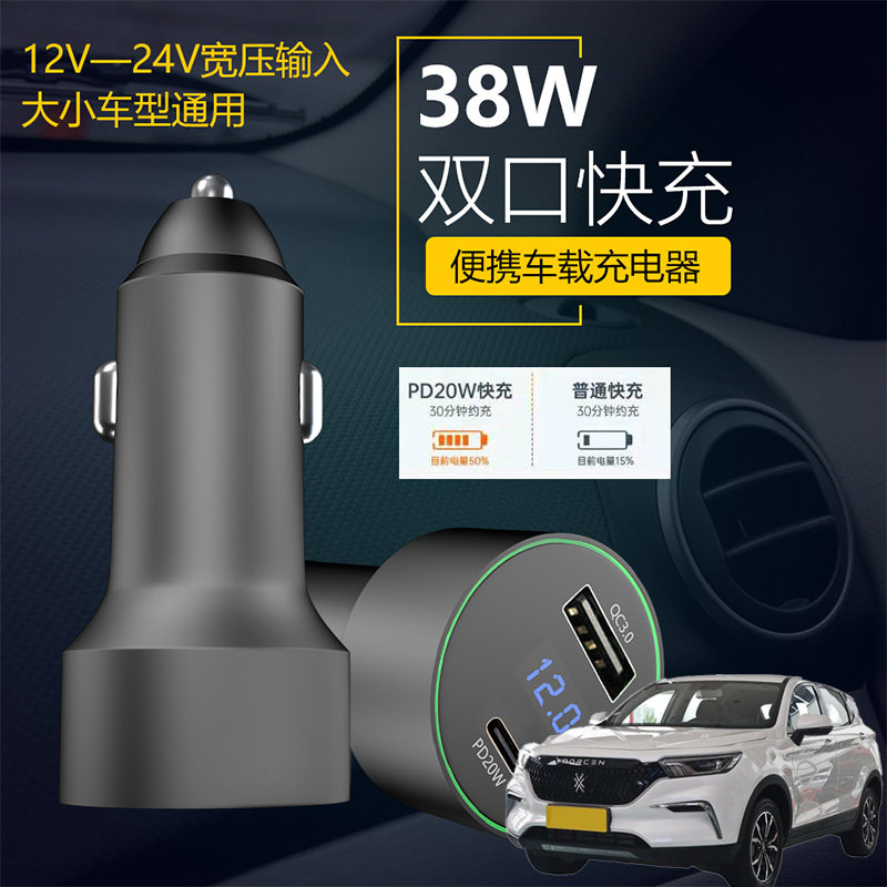 适用大乘G60S G70S车载充电器汽车内手机快充与点烟器转换usb插头,3C数码配件,充电器保护套,淘宝优惠券,粉丝福利购,淘宝优惠卷
