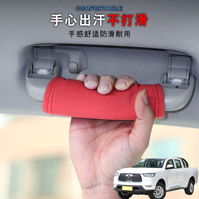 适用长城炮新能源风骏7EV汽车顶拉手套车载把车内门把手保护套