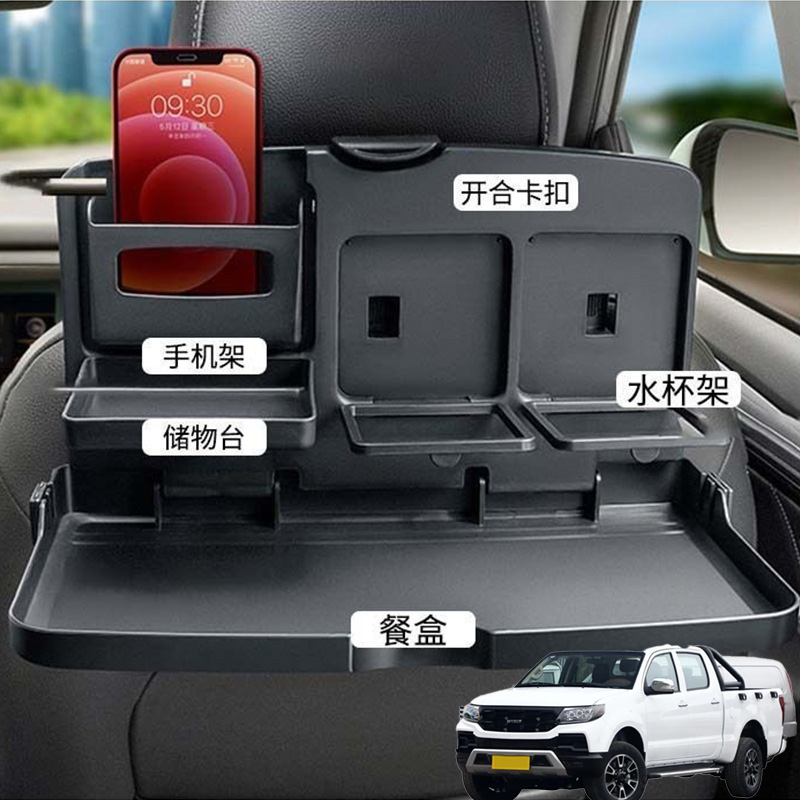 适用曙光黄海N1N2N3N7车载折叠餐桌汽车后座饭桌后排挂钩车用餐盘