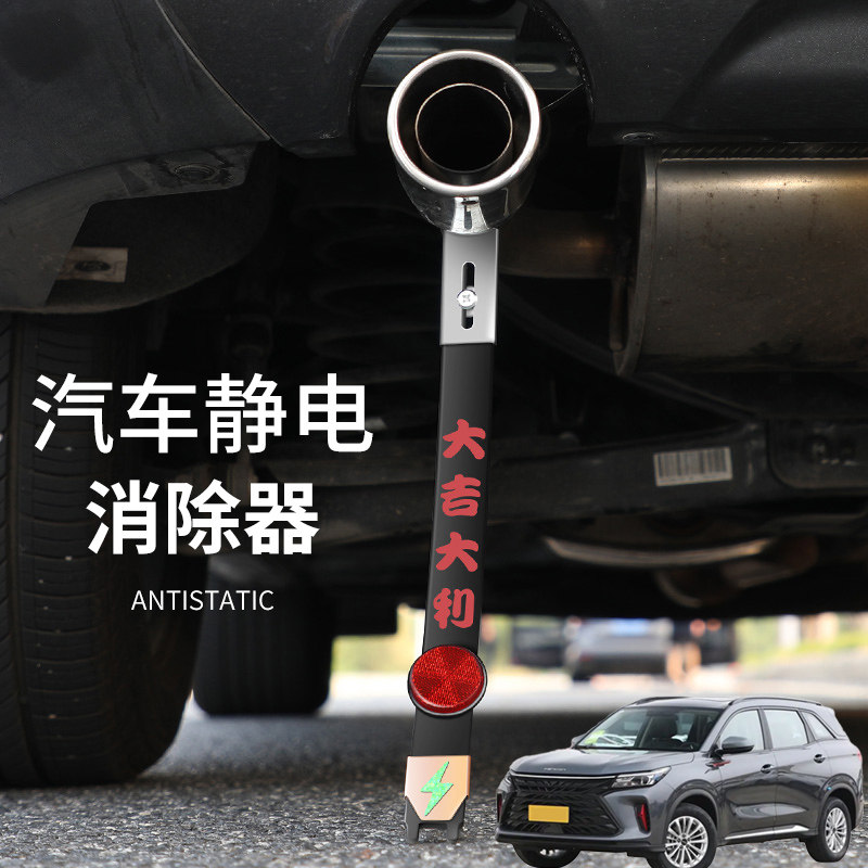 适用东风风光580 580Pro汽车排气管接地条加装消除静电静带防静电,汽车用品/电子/清洗/改装,汽车防静电用品,淘宝优惠券,粉丝福利购,淘宝优惠卷