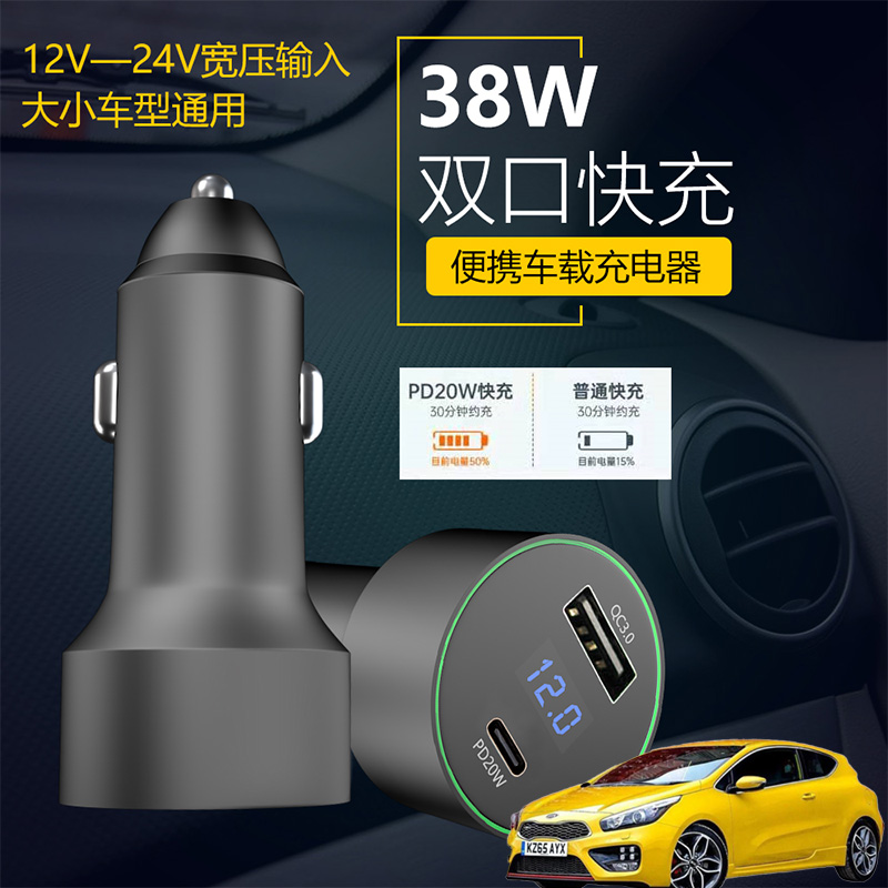 适用起亚Ceed Forte XCeed车载充电器汽车内手机快充点烟器转换头