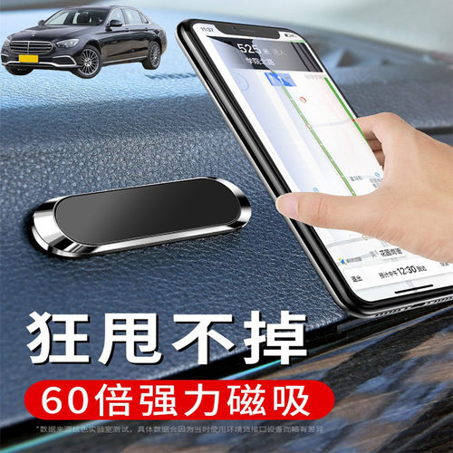 适用于奔驰E260E300E350L车载手机支架折叠磁吸式汽车导航支驾
