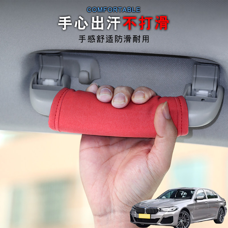 适用于宝马530LE525li520l汽车顶拉手套车载把车内门把手保护套