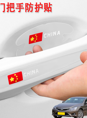 适用丰田锐志JPNTaxi Mirai汽车门把手保护贴门碗贴车拉贴加装