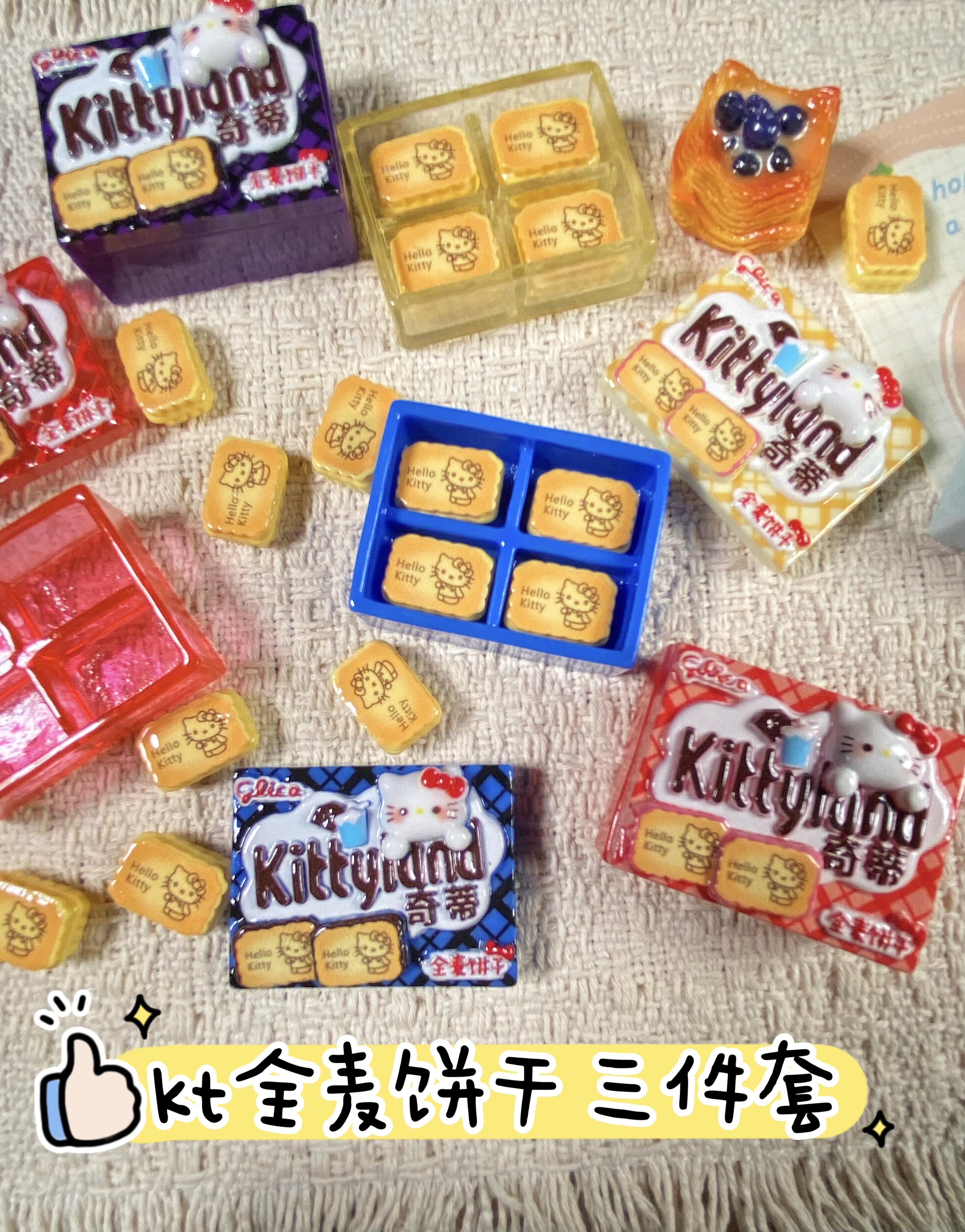 【kt全麦饼干三件套】定制仿真娃娃屋diy食玩饼干盒装套装礼盒