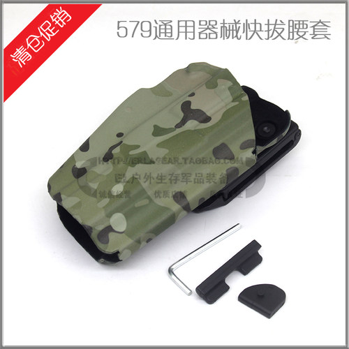 EL户外 带绒版579快拔套 战术腰套 军迷玩具通用快取套