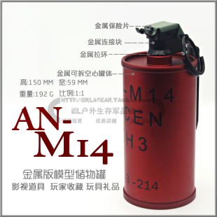 M14红色储物罐静态模型可弹出玩具礼品 二狼户外影视道具纯模型AN