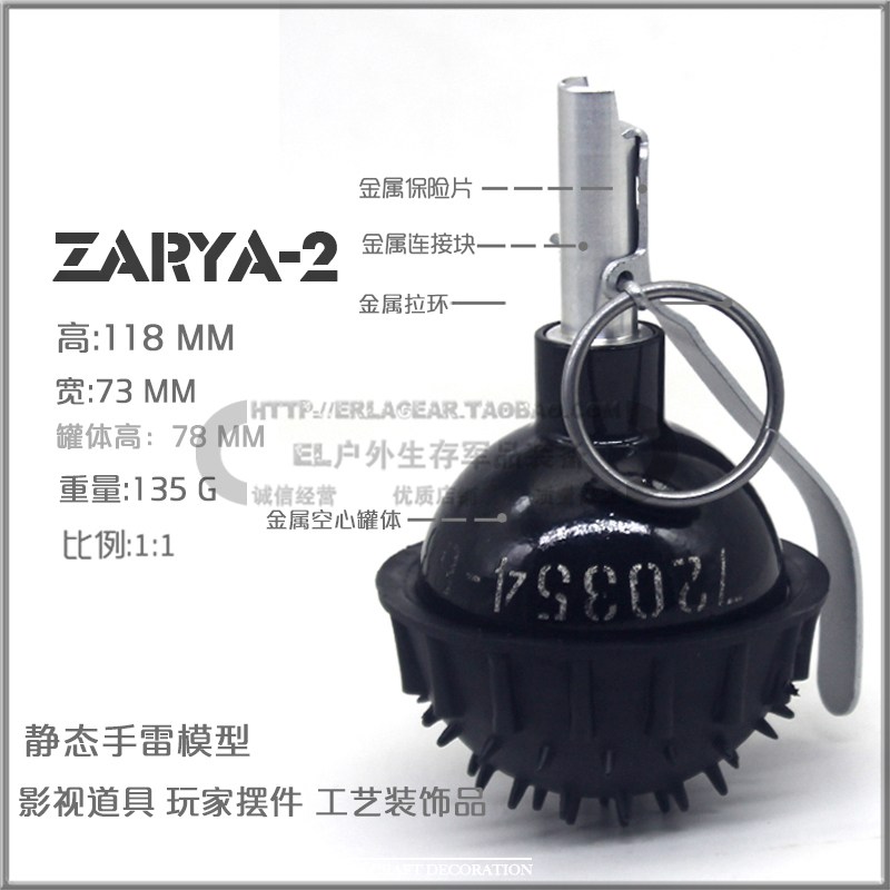 战术没有功能金属版Zarya-2模型