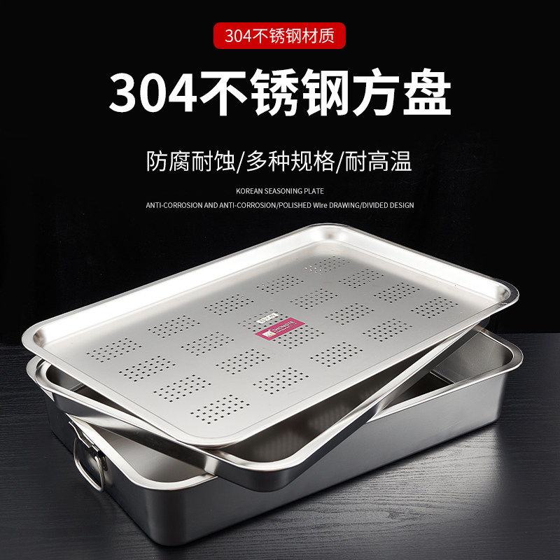 平底60*40蒸饭盘方盆304不锈钢