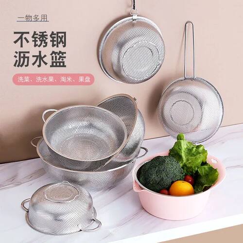不锈钢加厚加深水果篮 蔬菜蓝 密孔篮 洗菜筐淘米蓝单柄双耳 - 封面