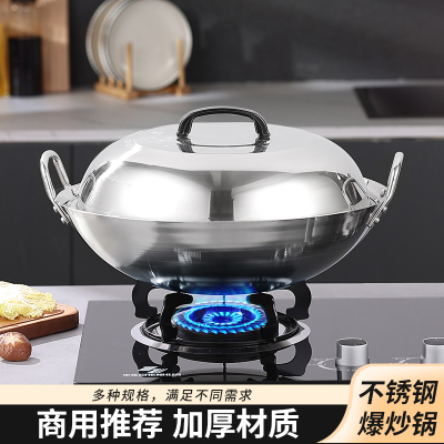 特厚无磁大锅不锈钢炒锅