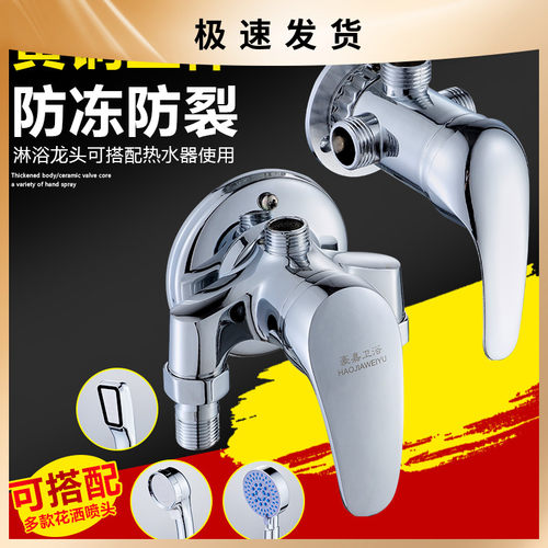 豪嘉明装太阳能混水阀热水器明管