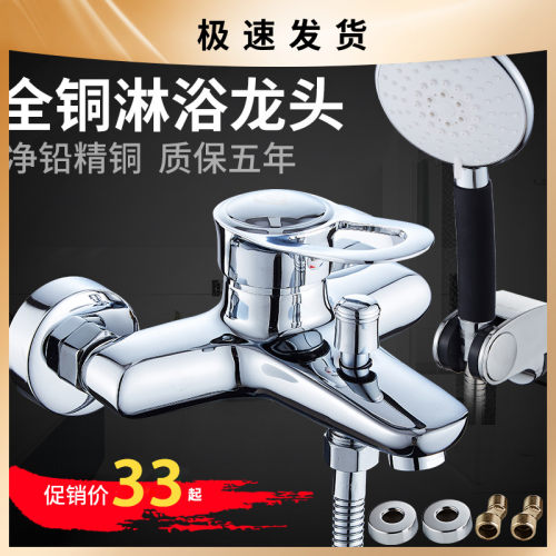 全铜浴缸入墙淋浴混水龙头浴室卫生间冷热水龙头开关暗装三联套装 - 封面