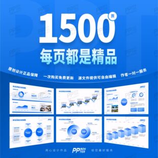 蓝色大气公司企业职场年终项目总结述职报告工作汇报PPT模板素材