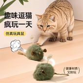 猫咪玩具叫叫鼠智能感应轻触发声毛绒仿真小老鼠猫咪自嗨解闷玩具