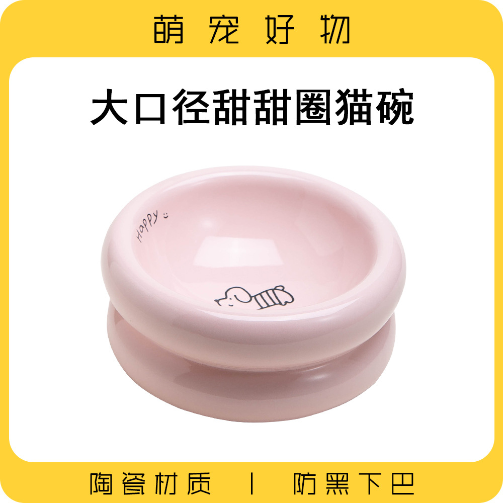 猫碗陶瓷宠物碗大口径猫粮碗幼猫高脚水碗狗狗食盆防打翻甜甜圈碗