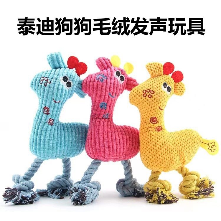 宠物玩具毛绒耐咬布偶棉绳发声卡通动物解闷狗狗玩偶玩具用品,宠物/宠物食品及用品,宠物伊丽莎白圈,淘宝优惠券,粉丝福利购,淘宝优惠卷